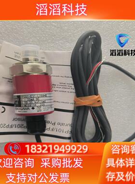 现货全新原装横河YOKOGAWA压力变送器FP201-E31