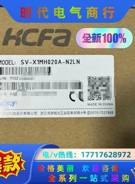 HCFA禾川全新原装200W SV-X1MH020A-N2L议价