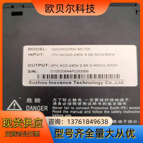 IS620NS2R8I-MC705  汇川伺服驱动器件