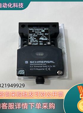 现货施迈赛安全门AZ16 ST1-ASR-2746 全新带