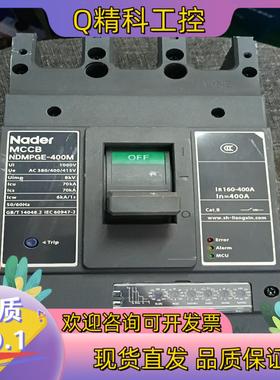 现货上海良信NDMPGE-400M／3300400A
