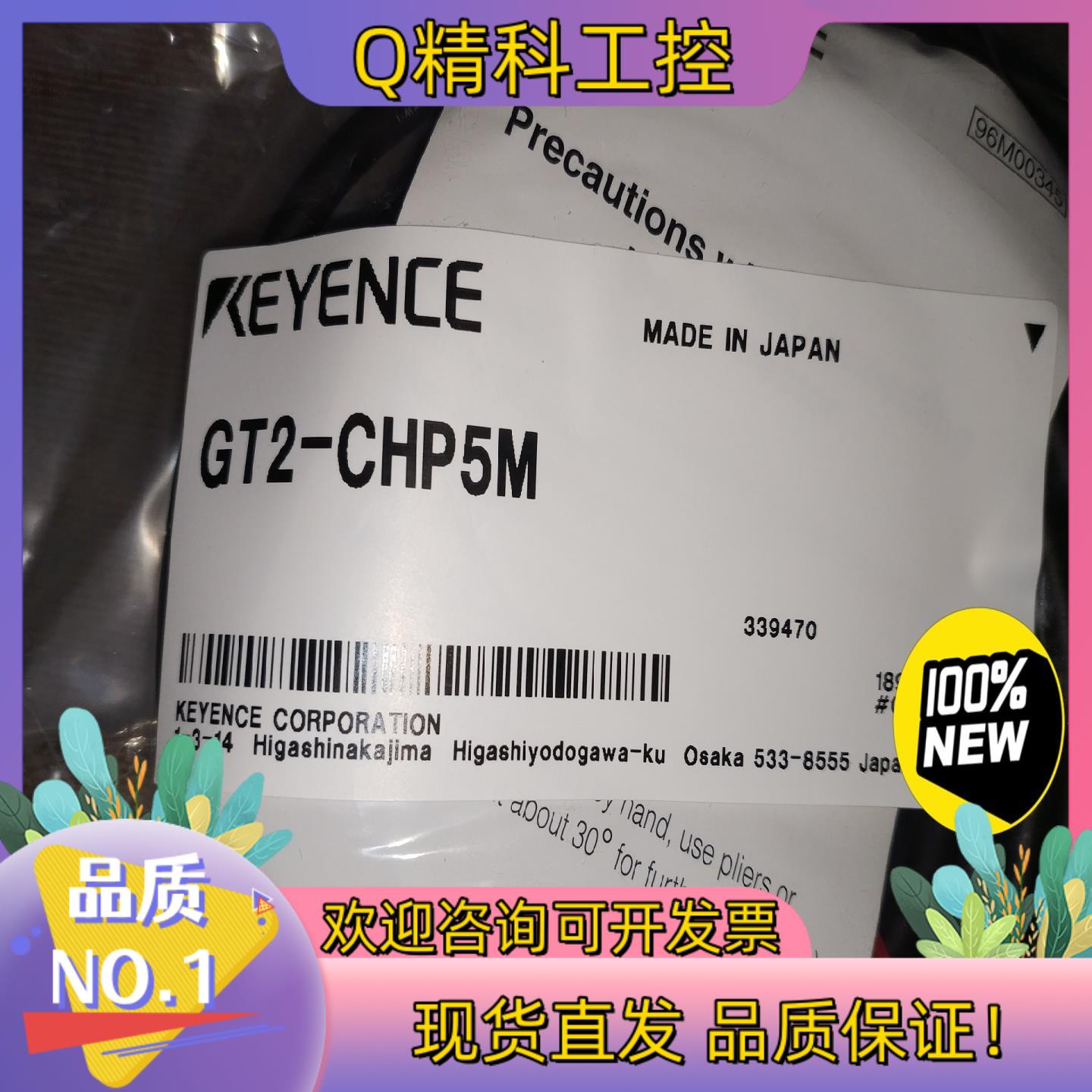 现货基恩士传感器GT2-CHP5M全新原装年份新