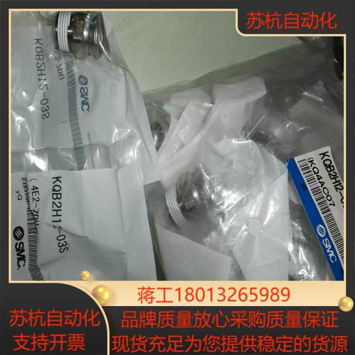 SMC金属接头KQB2H12-03S 全新原装正品 实物议价