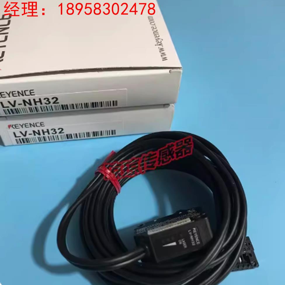 全新原装 基恩士KEYENCE激光放大器 LV-NH62/NH35/NH37/NH42/NH32