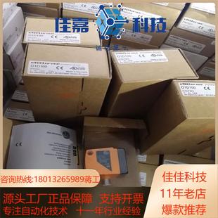 全新原装正品易福门O1D100 1500