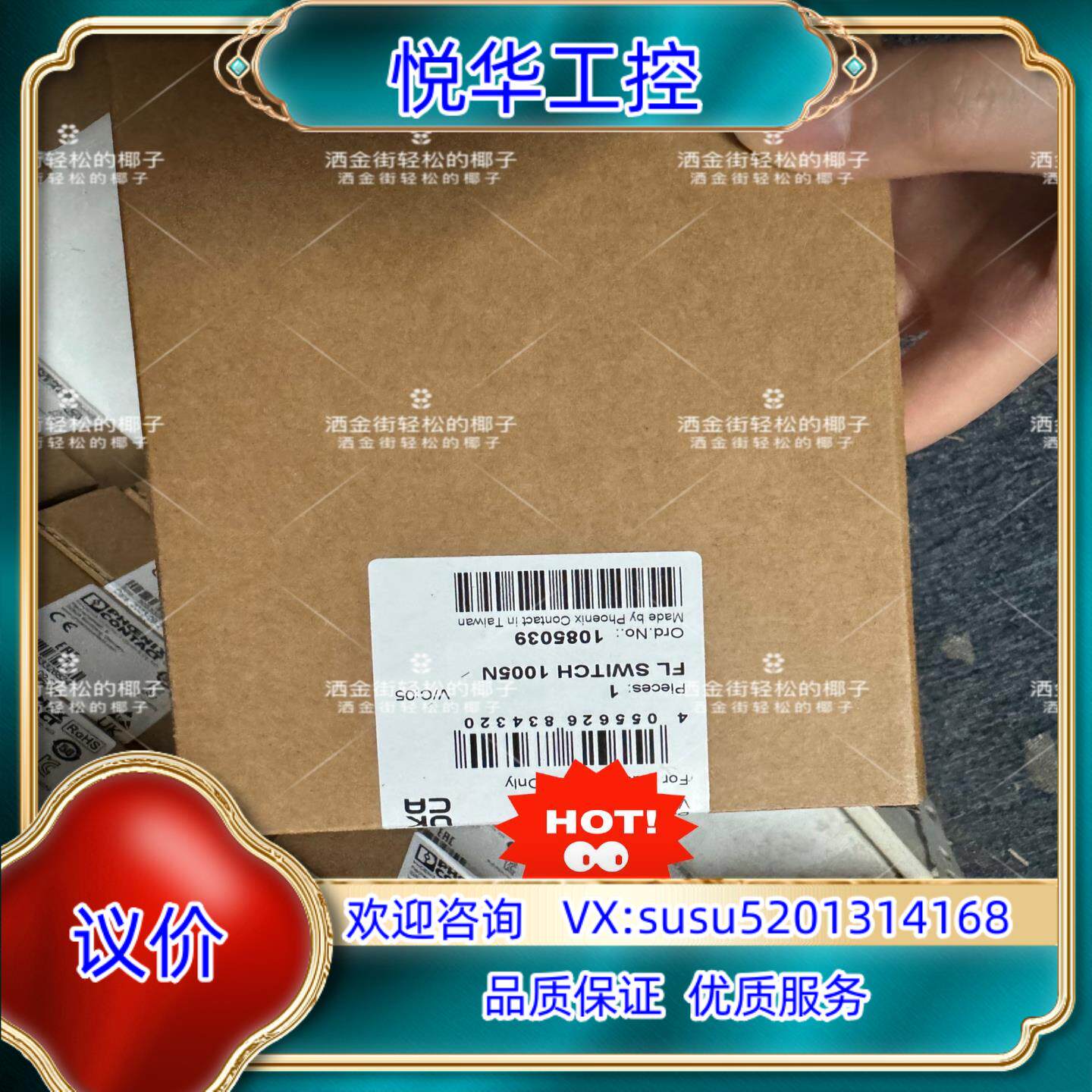 1085039 菲尼克斯 以太网交换机 5孔议价