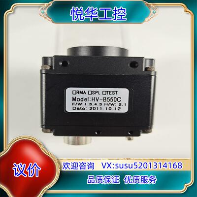 CREVIS HV-B550C 500万像 工业相机came议价