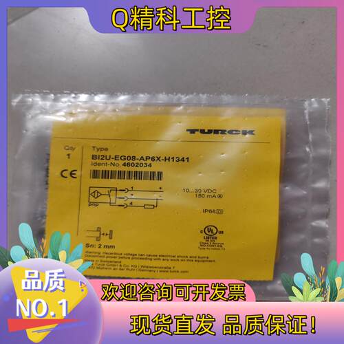 现货图尔克 全新原装 Bi2U-EG08-AP6X-H1341