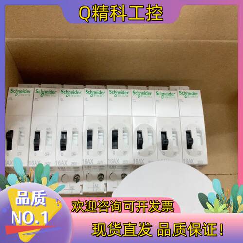 现货原装脉冲开关A9C30811 iTL16A 1NO