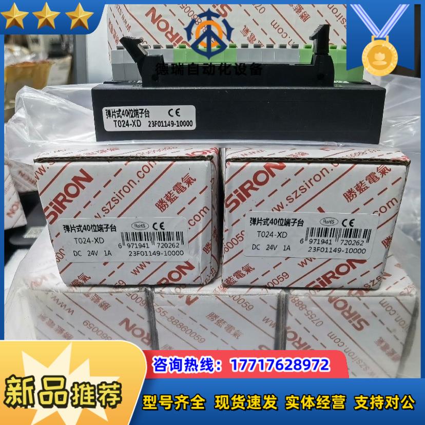 全新胜蓝T024-XD弹片式端子台议价