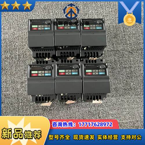 9新台达变频器 VFD007EL43A 075KW 380议价