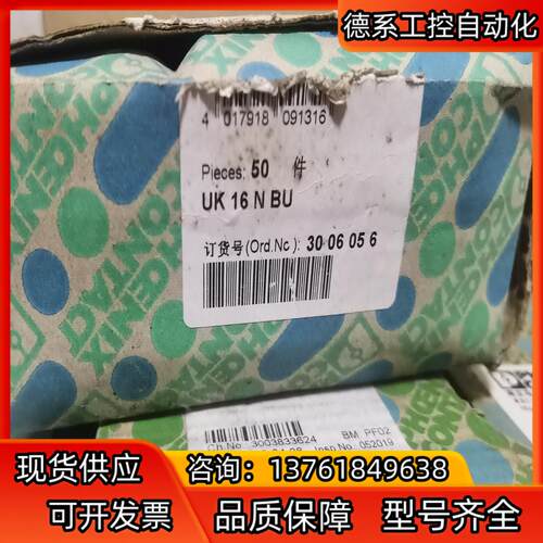 菲尼克斯UK16N BU订货号3006056，51只