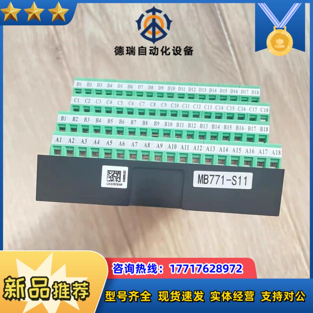 底座MB771-S11,AI751议价