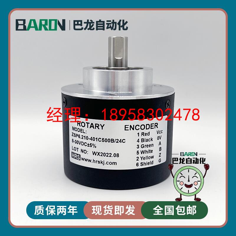 ZSP6.210-401C500B-24C数控机床光电旋转编码器