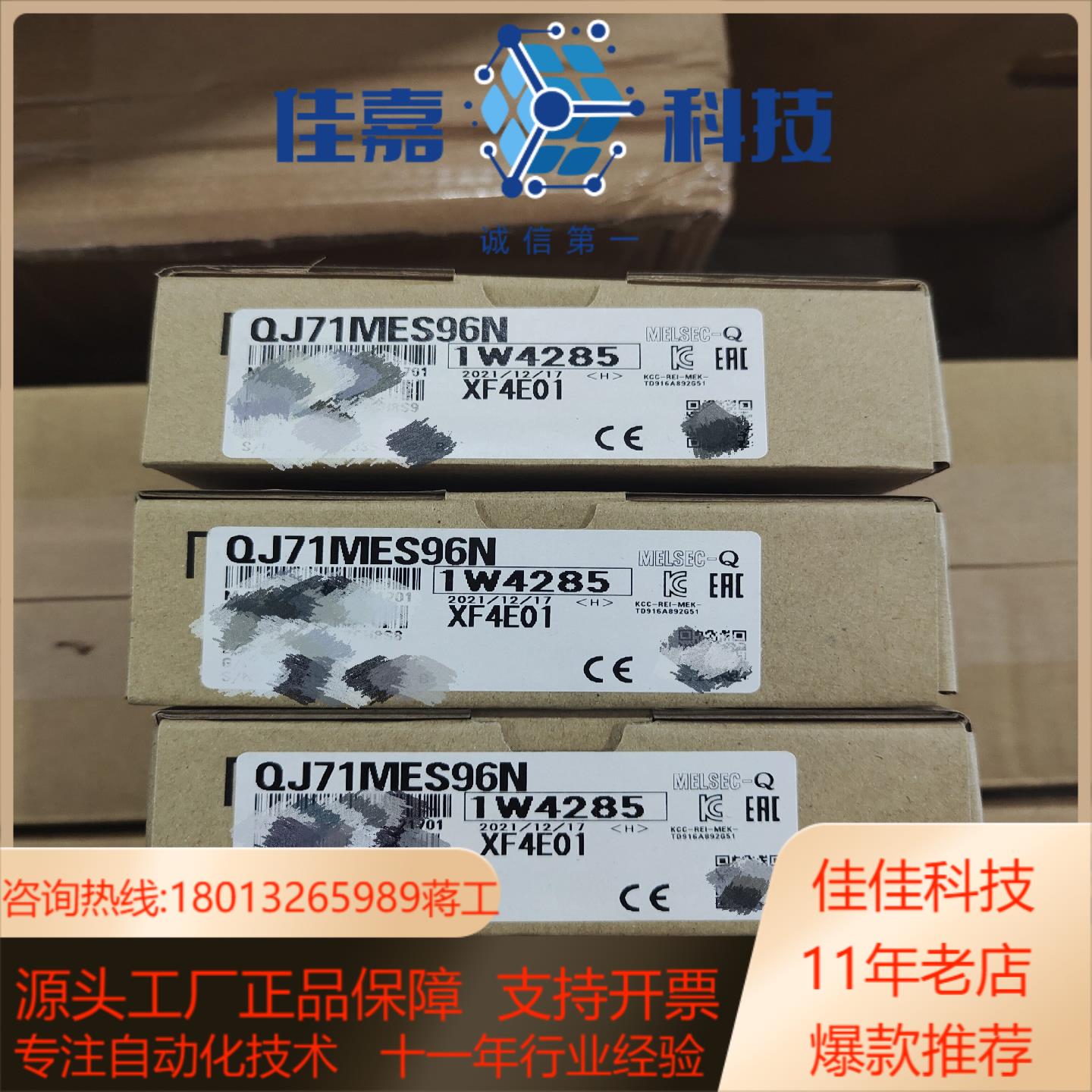 QJ71MES96N全新原装正品