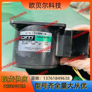 东方OM电机 型号：4TK10CAGN