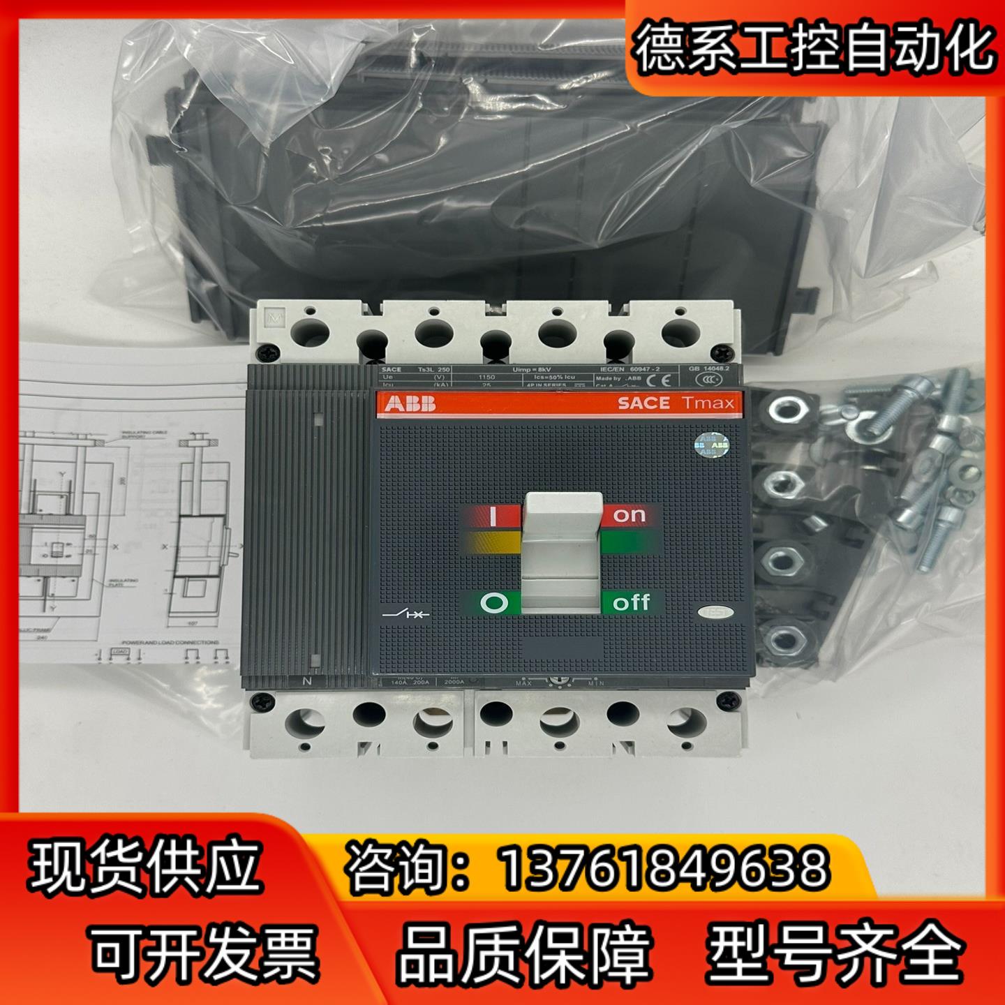 ABB Ts3L250 4P200安直流断路器