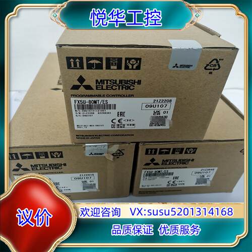 原装FX5U-80MT/ES议