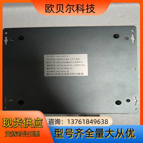 SOKON硕控SBOX-C8737-A机器人用工控机，成