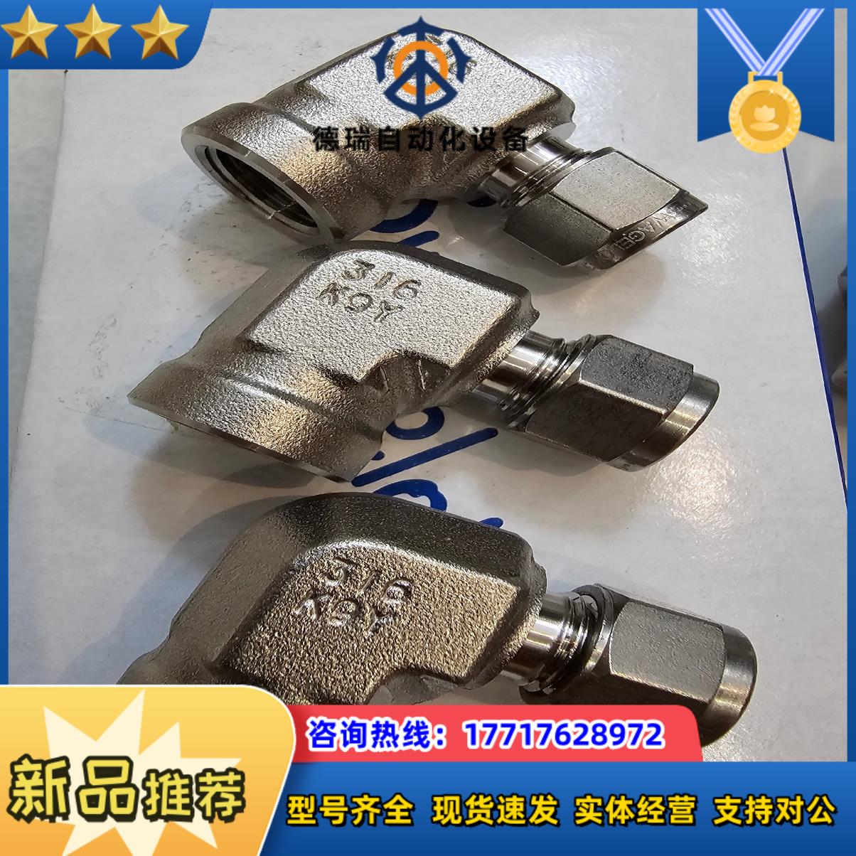 世伟洛克SS-8M0-8-6议价