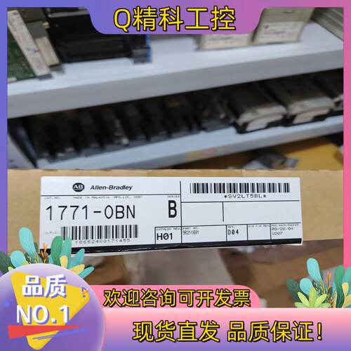 现货1771-0BN全新的来