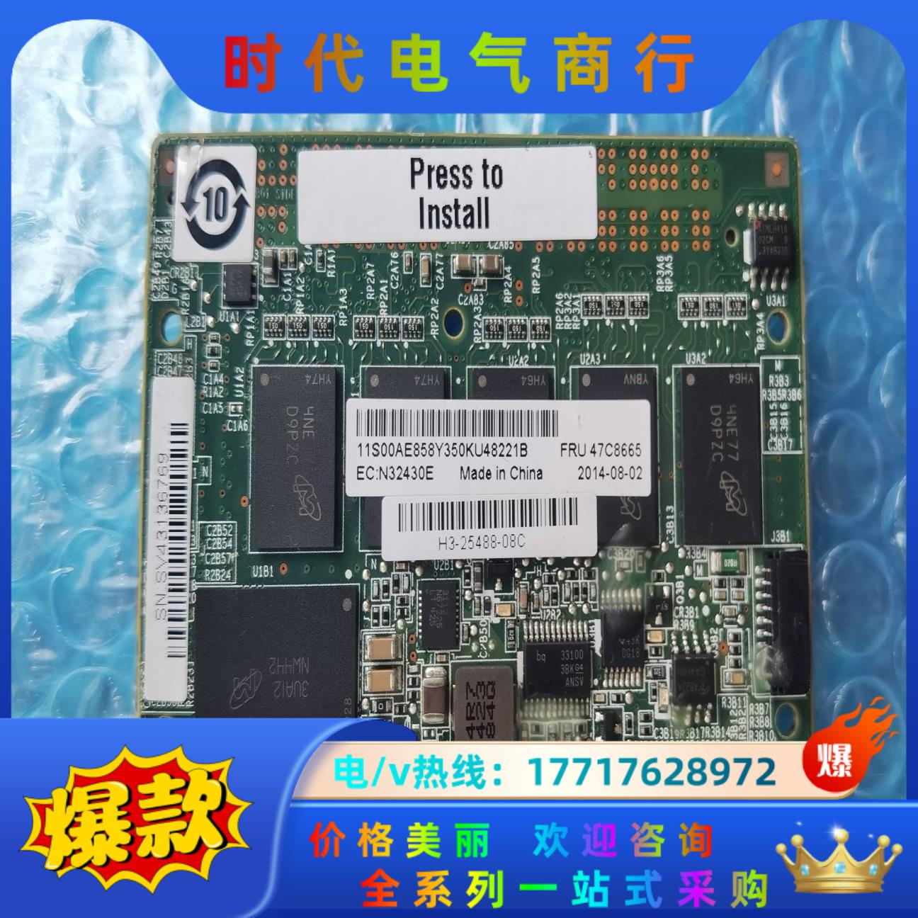 IBM 47C8665  00AE858 M5210 2G缓议价