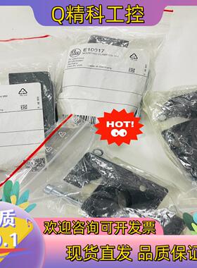 现货开关夹具E10017 易福门IFN