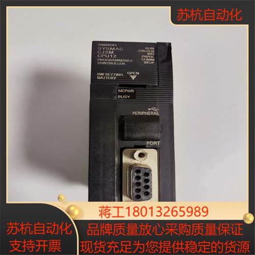 PLC   CJ2M-CPU12议价