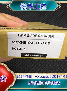 原装原装台湾金器Mindma压缸；MCGB-03-16-100议