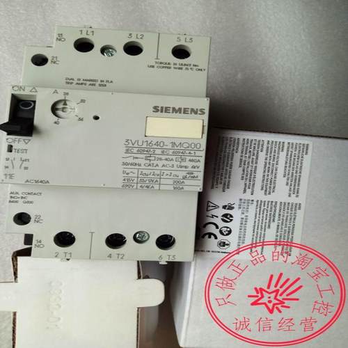 3VU1640-1MQ00马达保护断路器开关28-40A实物图议价
