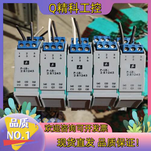 现货倍加福安全栅P-LB-2.B.1245量大优惠