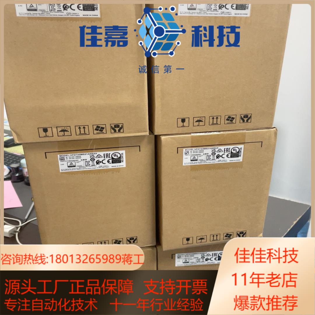 全新台达变频器VFD7A5MS21ANSAA