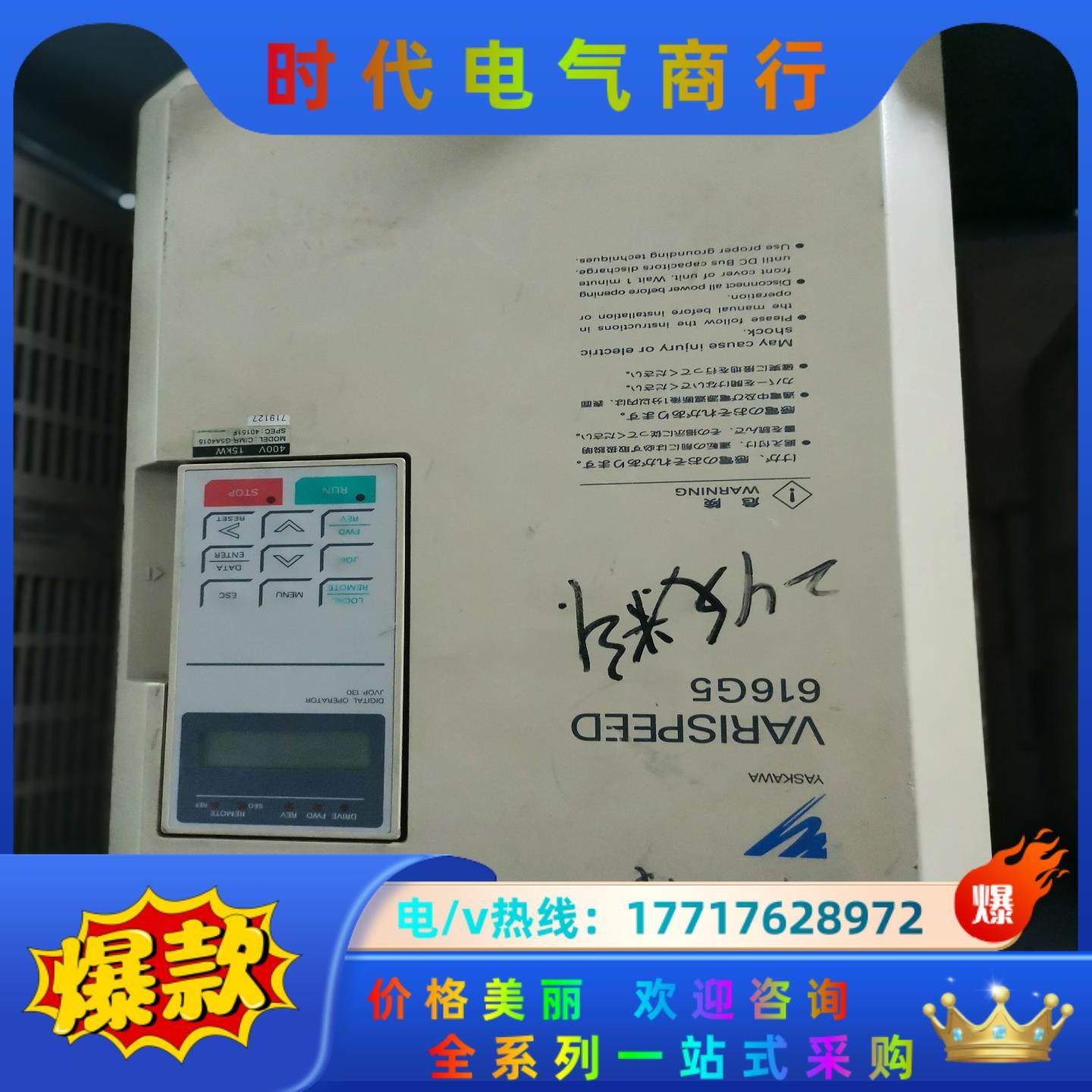 安川616G5系列变频器CIMR-G5A4015  15KW议价,3C数码配件,隔离器/耦合器,淘宝优惠券,粉丝福利购,淘宝优惠卷