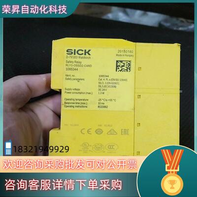 现货SICK安全继电器模块RLY3-OSSD200-C4RD