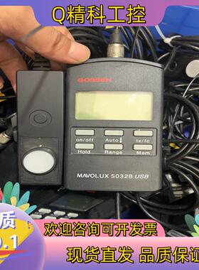 现货原装德国高森GOSSEN MAVOLUX 5032B USB