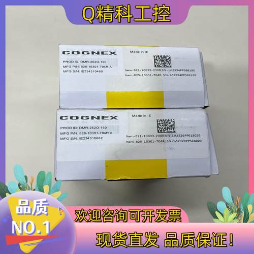 现货康耐视读码器型号DMR-262Q-160全新原装实