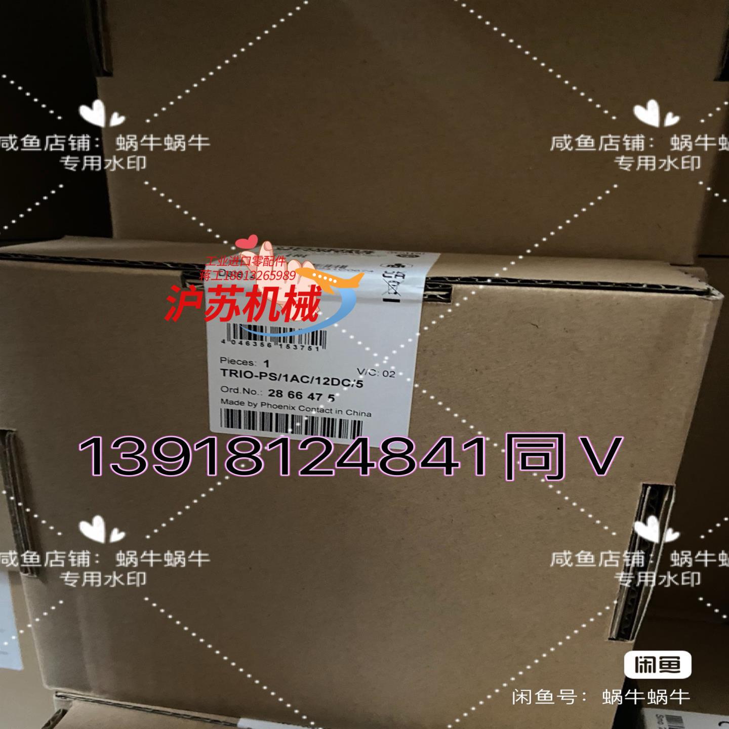 2866475   TRIO-PS/1AC/12DC/ 5