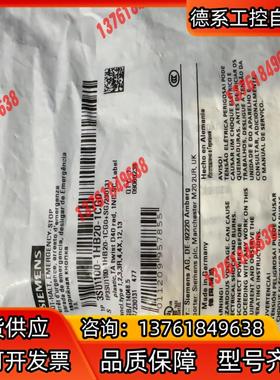 3SU1100-1HB20-1CG0急停开关，只有1个