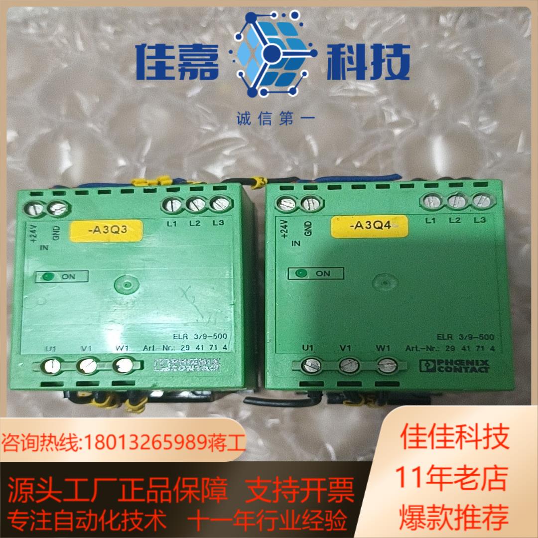 菲尼克斯固态继电器 ELR3/9－500   2941714