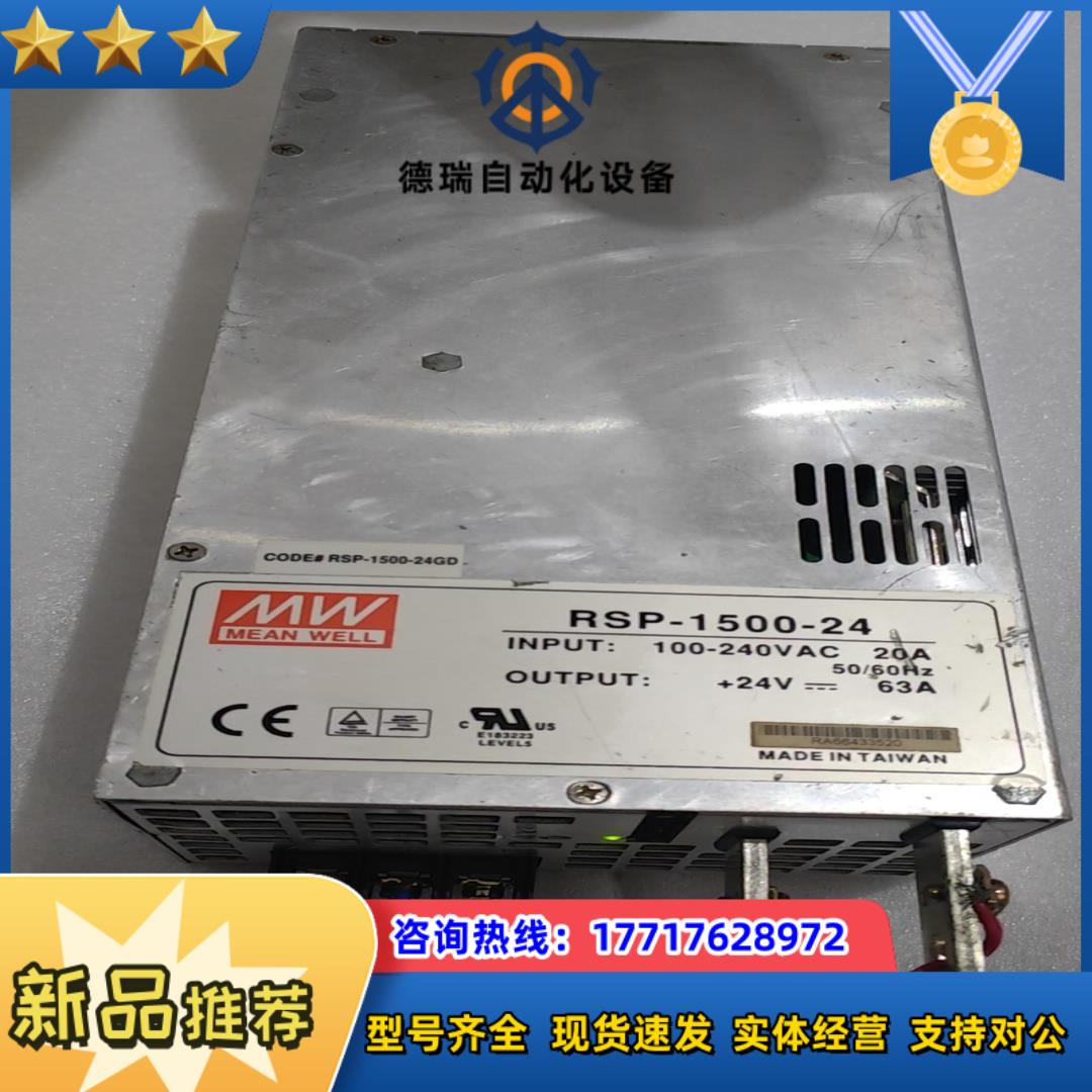 明伟开关电源RSP-1500-24议价