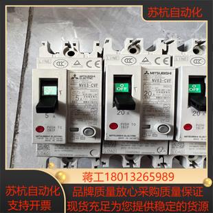 三菱漏电NV63 SVF NV32 CVF
