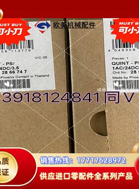 QUINT-PS/1AC/24DC/ 3.5 - 28667