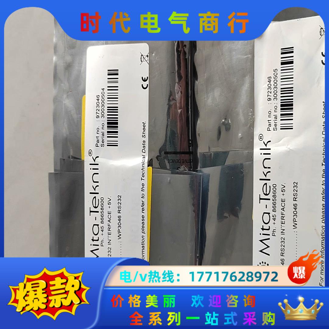 米塔MITA-TEKNIK小板WP3046 RS232，升级议价