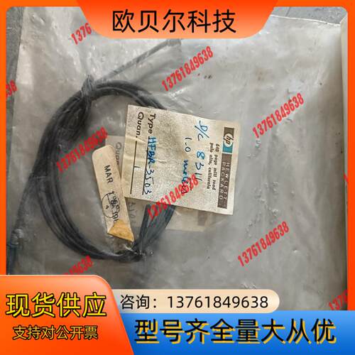 hp 变频器工控塑料光纤线HFBR-3503   ,D/C