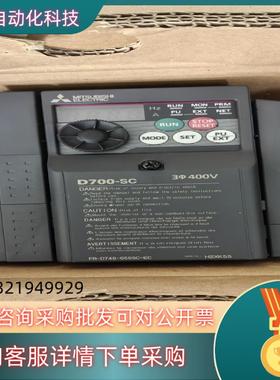 现货全新变频器FR-D740-050SC-EC 2.2KW