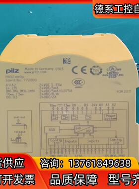 皮尔兹安全继电器772000 PNOZ mm0p