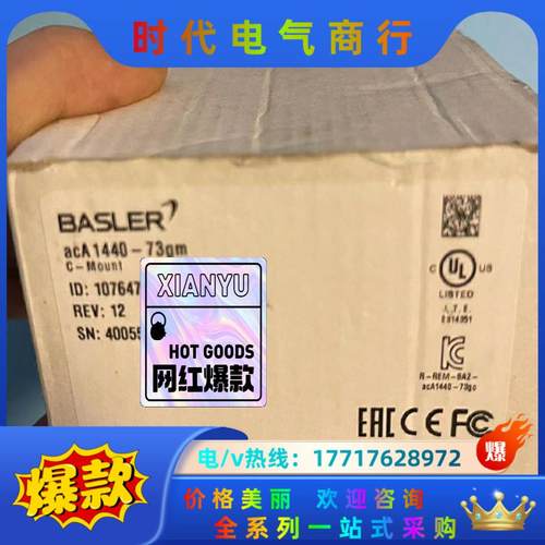 工厂尾货全新basler相机，型号aca1440-73gm，议价