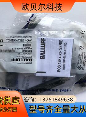 全新原装BALLUFF巴鲁夫 BOS00JZ BOS 18K