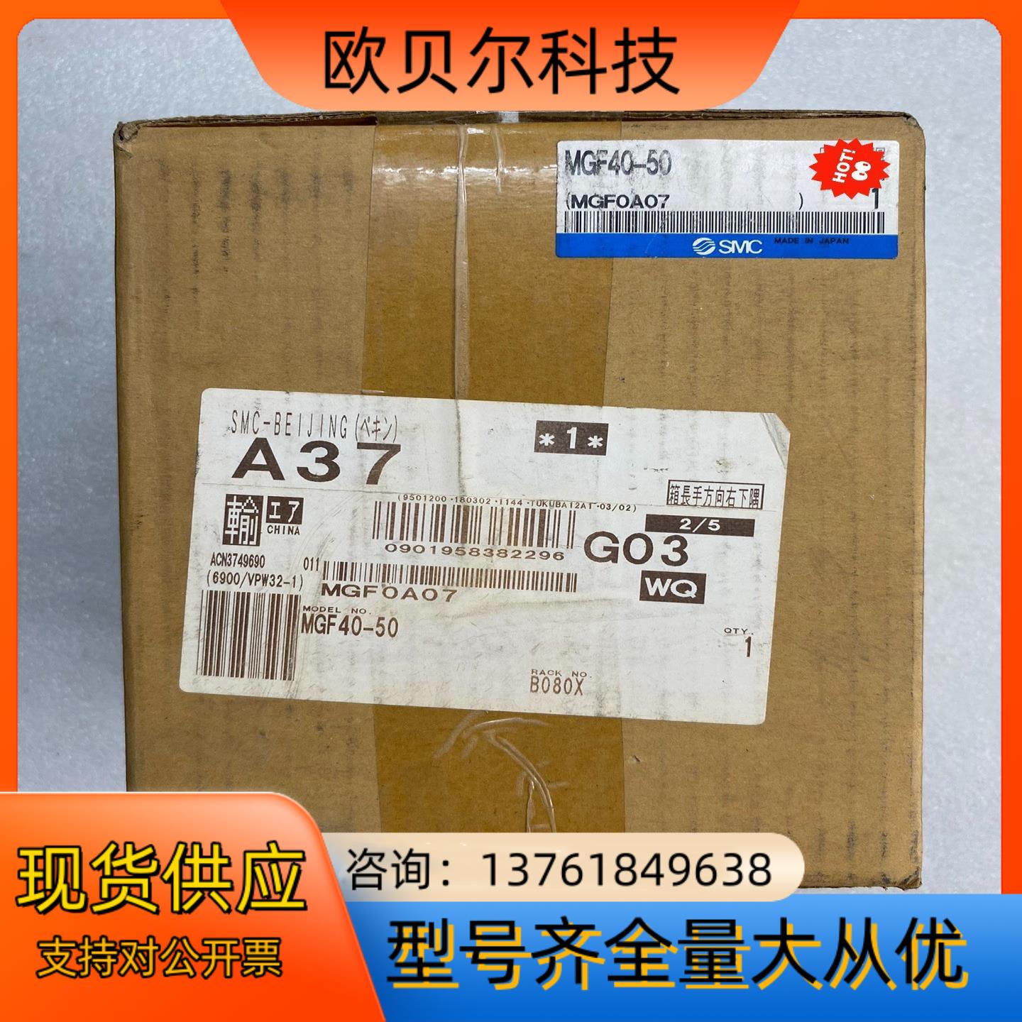 SMC导台式气缸MGF40-50，，议价出售，全新原