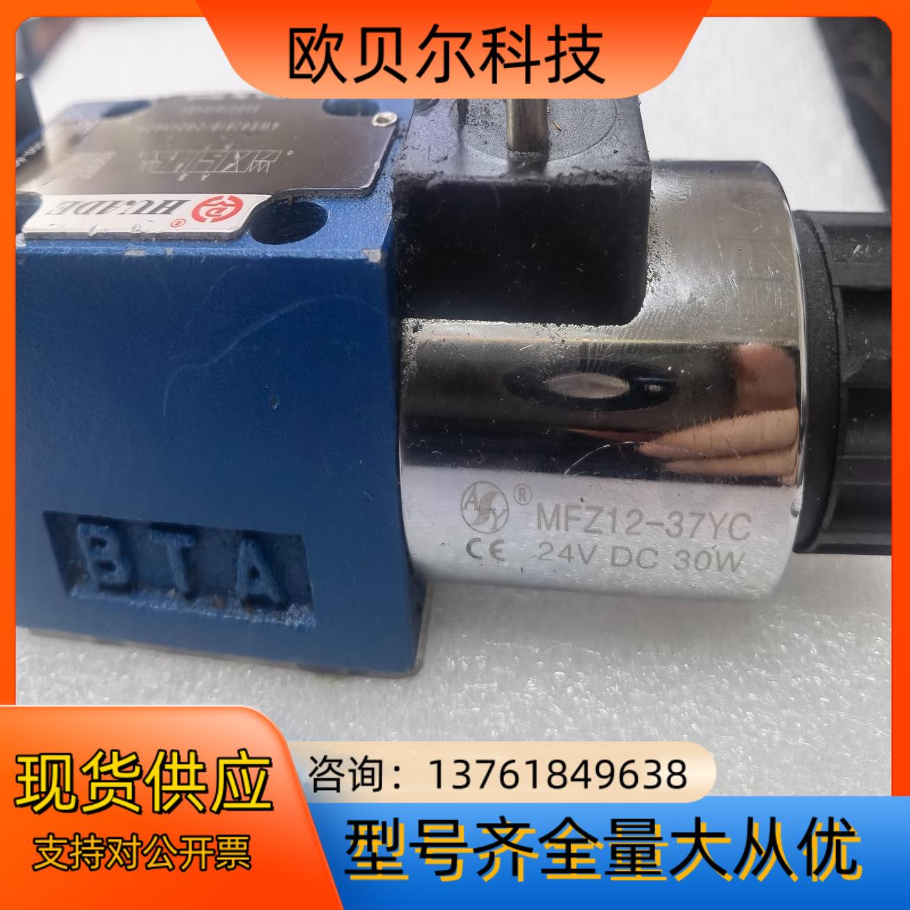 4WE6E61B/CG24N9Z5L正宗华德电磁阀组